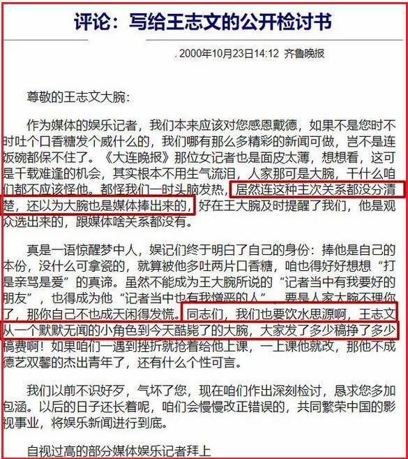 前因后果”媒体：劣迹斑斑！尊龙凯时网王志文被封杀的“(图18)